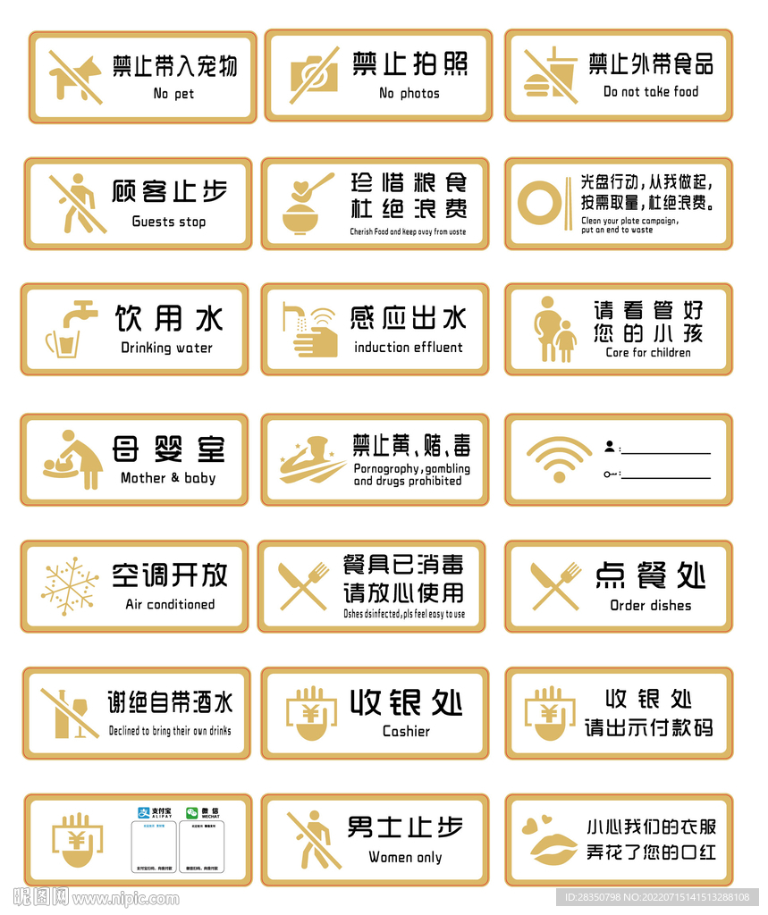 模板