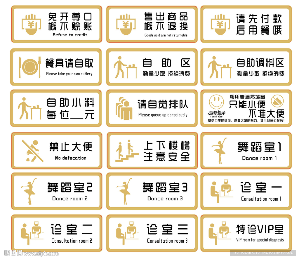 模板