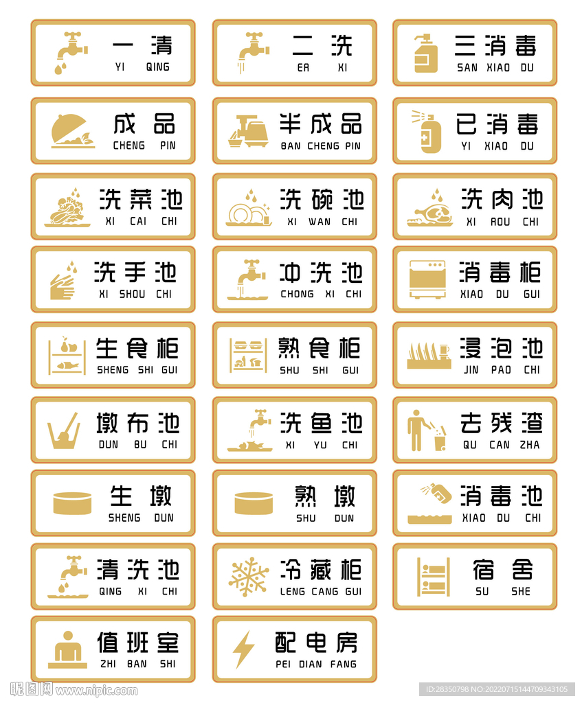 模板