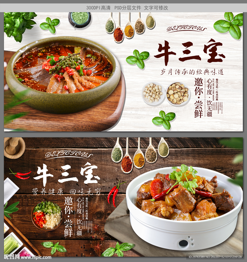 牛三宝