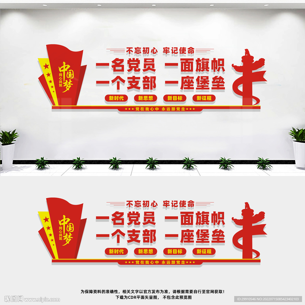 党员活动中心