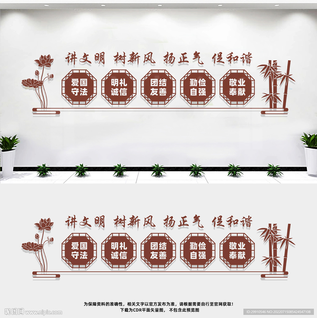 讲文明树新风