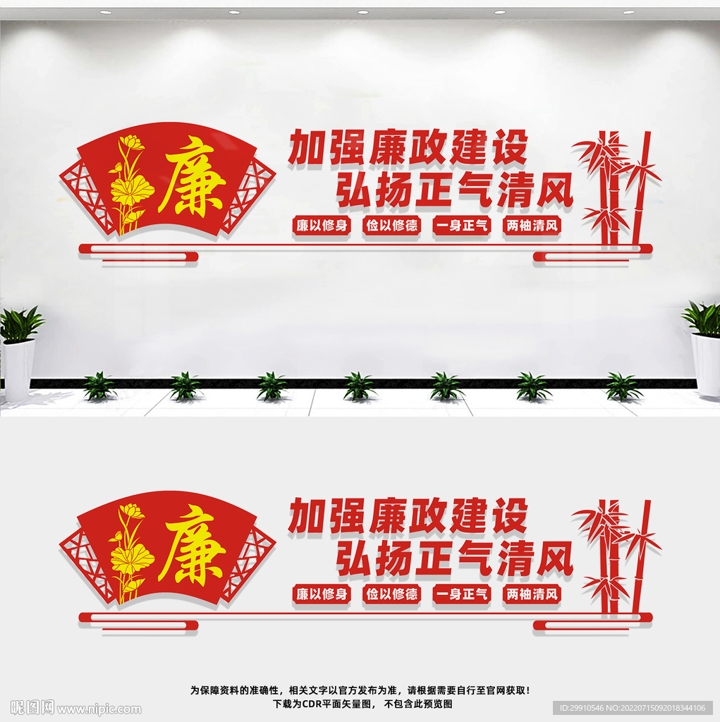 廉政文化长廊