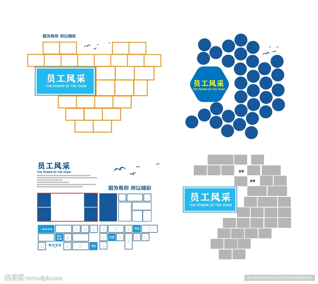 员工风采墙 照片墙 