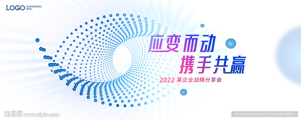 KV 眼睛 科技