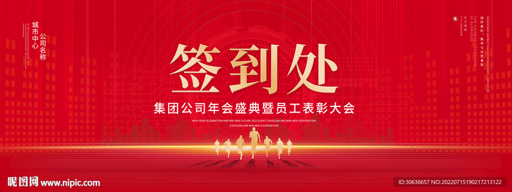 签到处