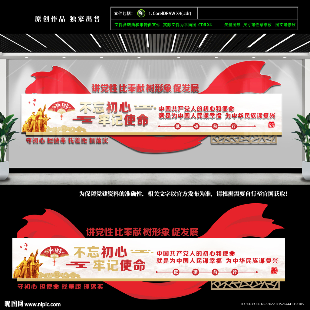 不忘初心