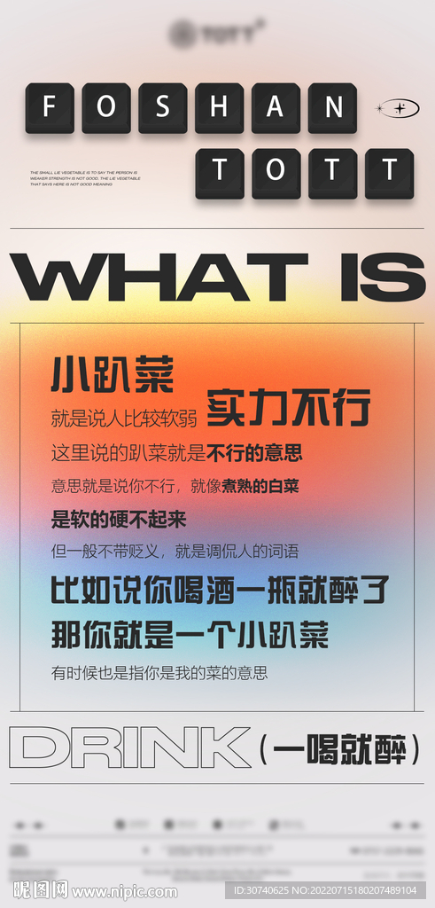 酒吧日常玩乐海报
