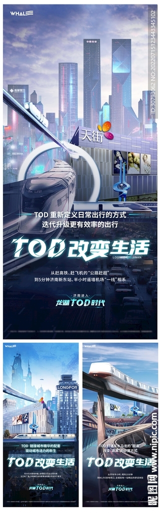 tod价值点海报