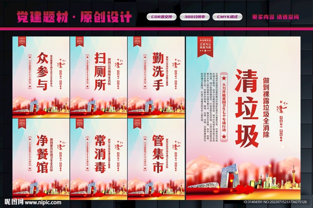 七个专项行动