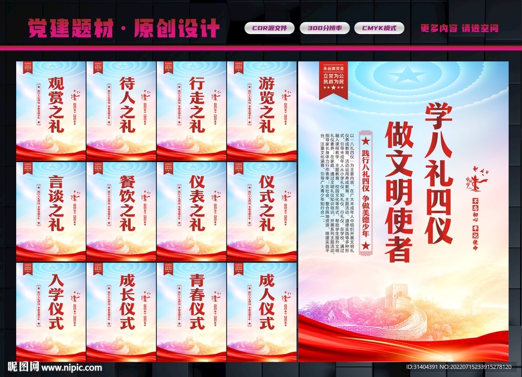 校园文化