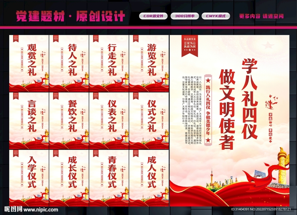 校园文化