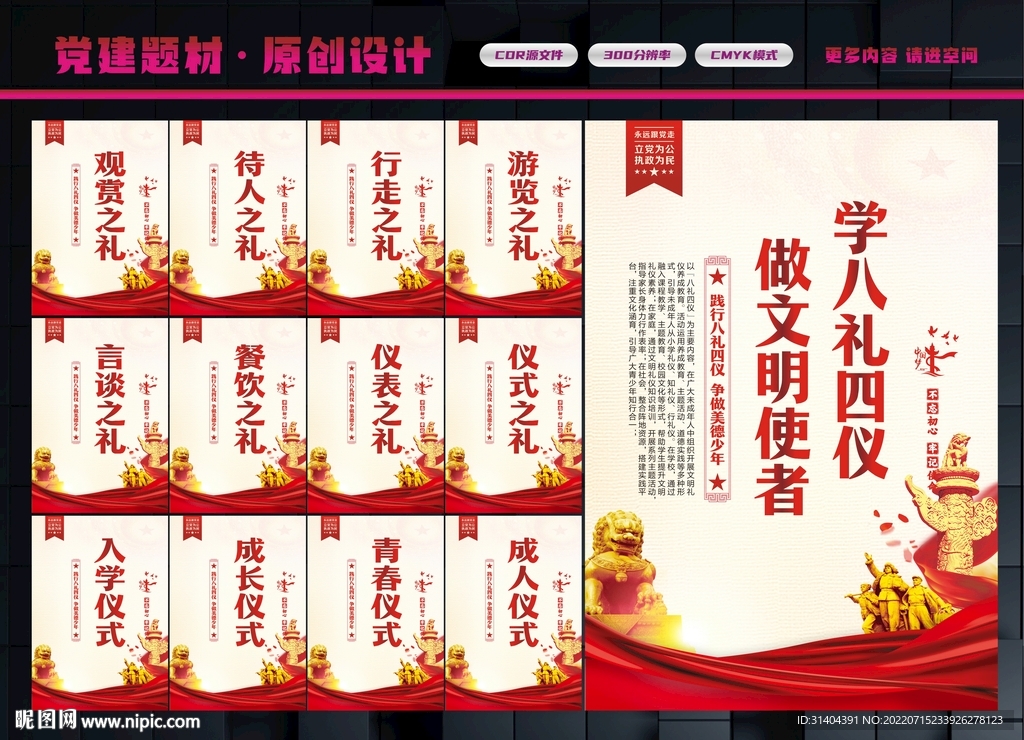 校园文化