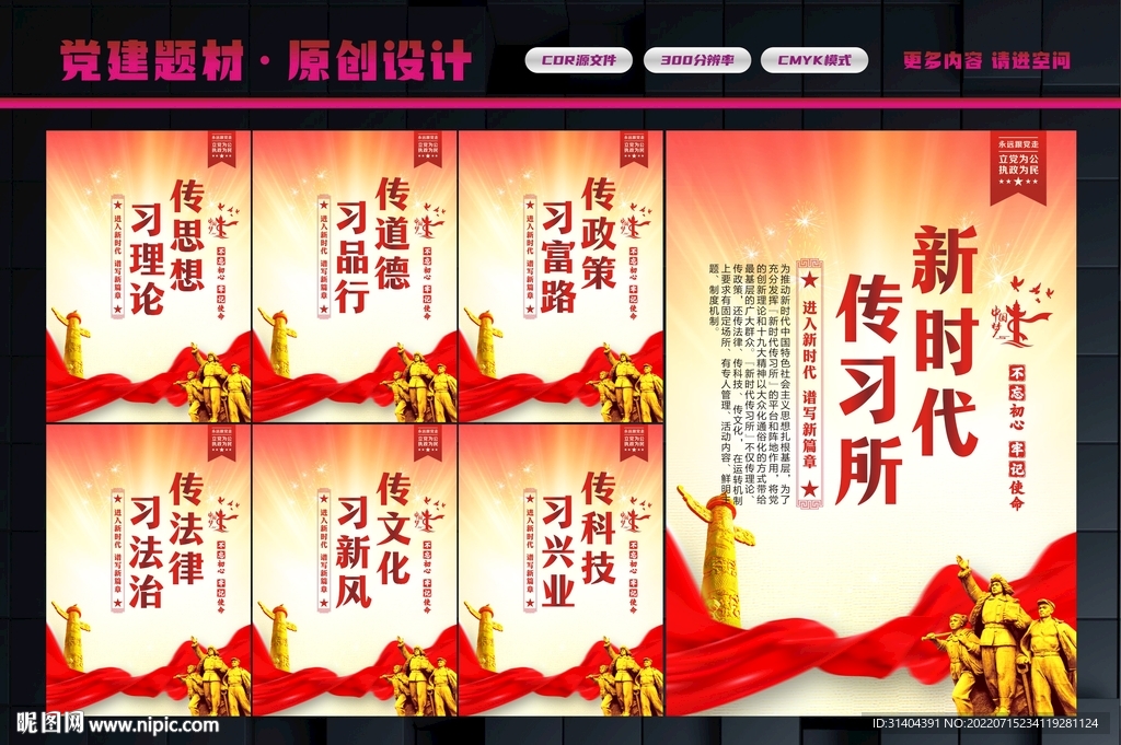 文明实践站