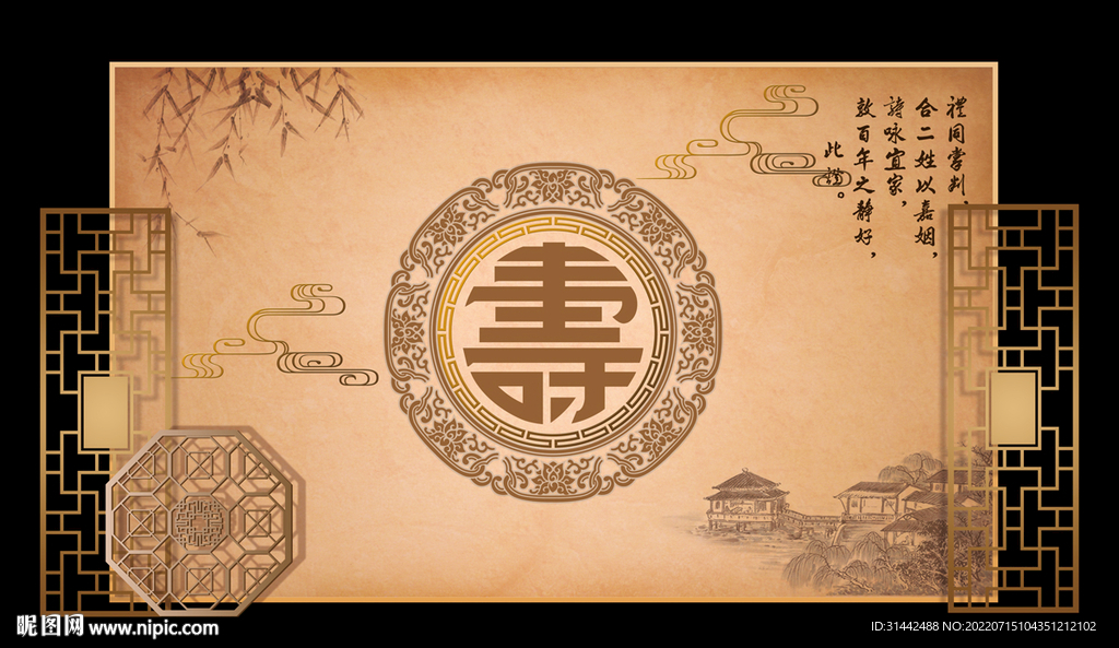寿宴背景效果图