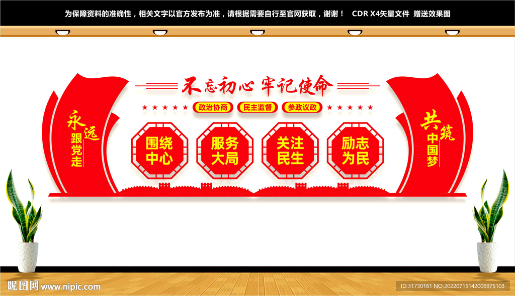 政协委员工作站