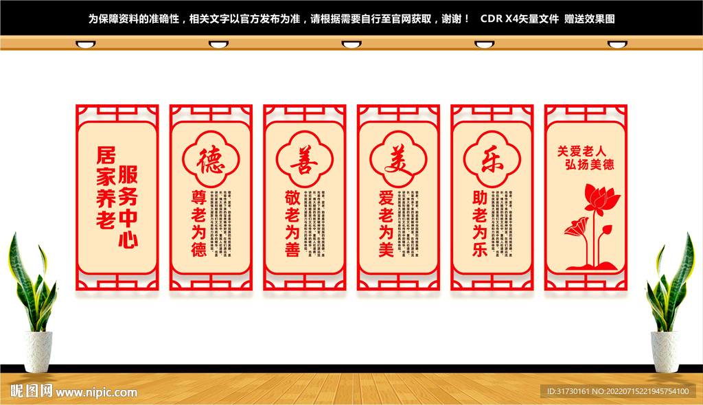 居家养老服务中心