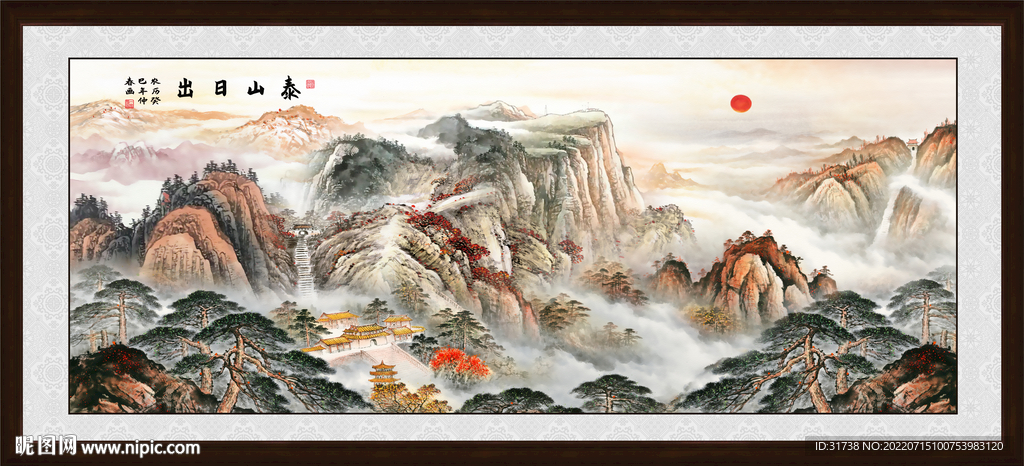 江山如画泰山图