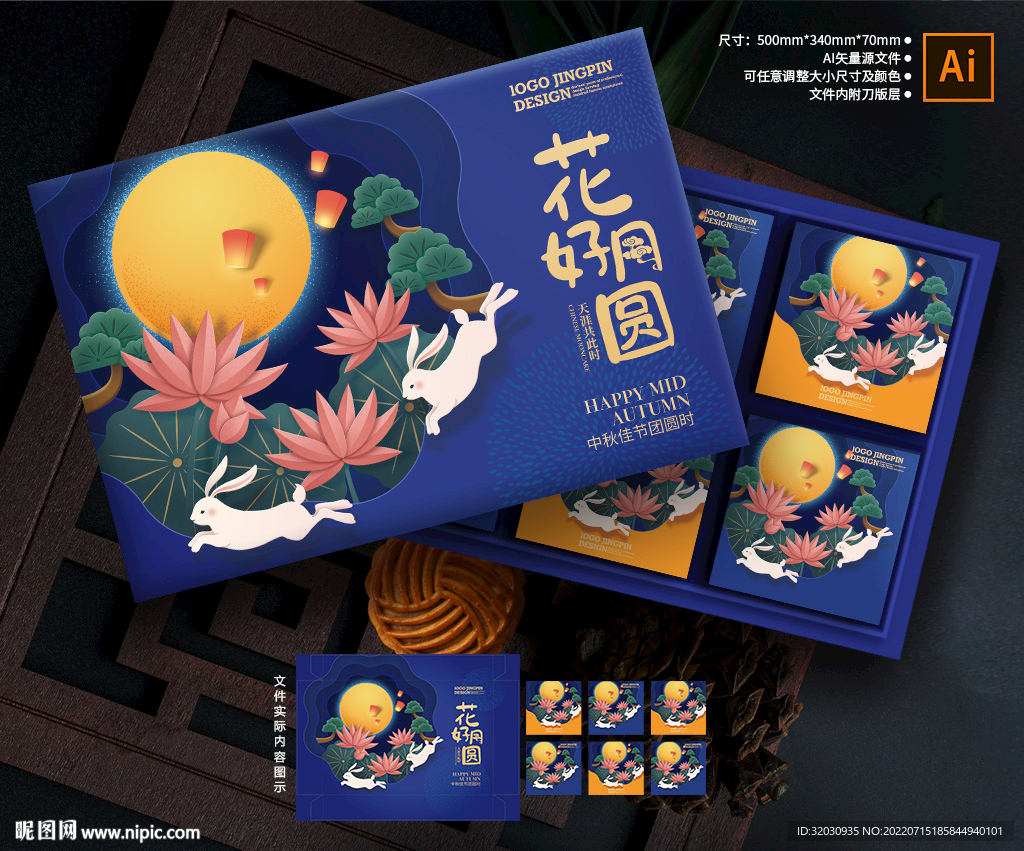 月饼包装 中秋礼盒