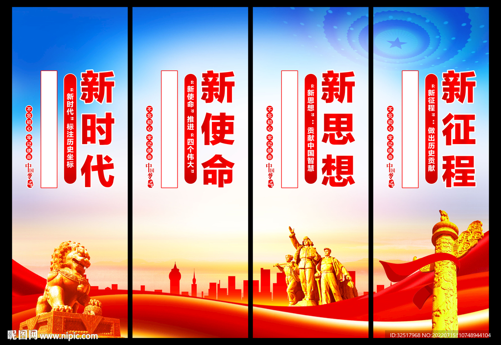 党建标语