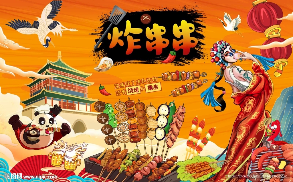 国潮炸串串背景墙图片