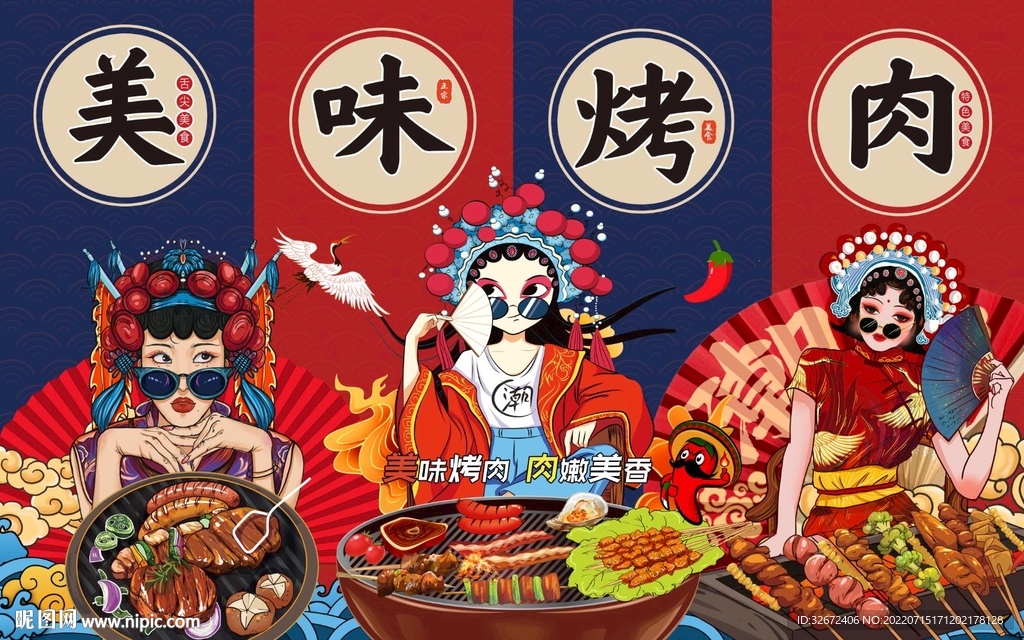 国潮美味烤肉美女工装背景墙图片