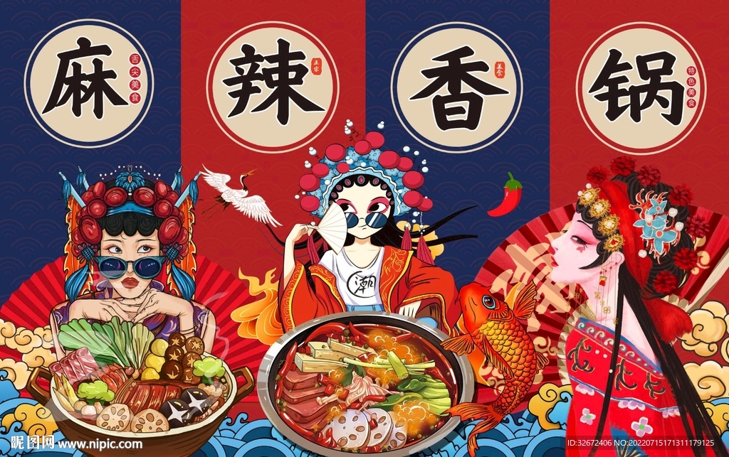国潮麻辣香锅工装背景墙图片