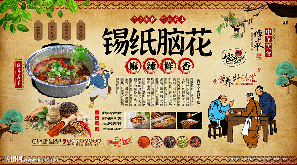 锡纸脑花背景墙