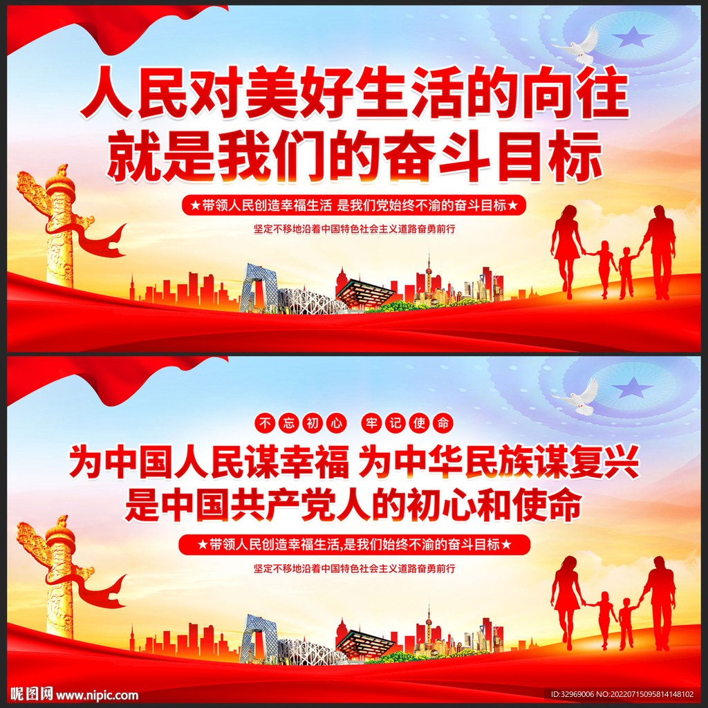 人民对美好生活的向往