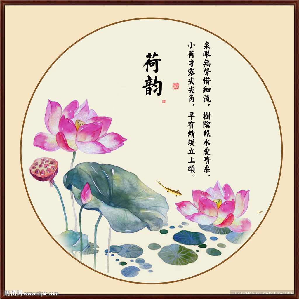 荷花图