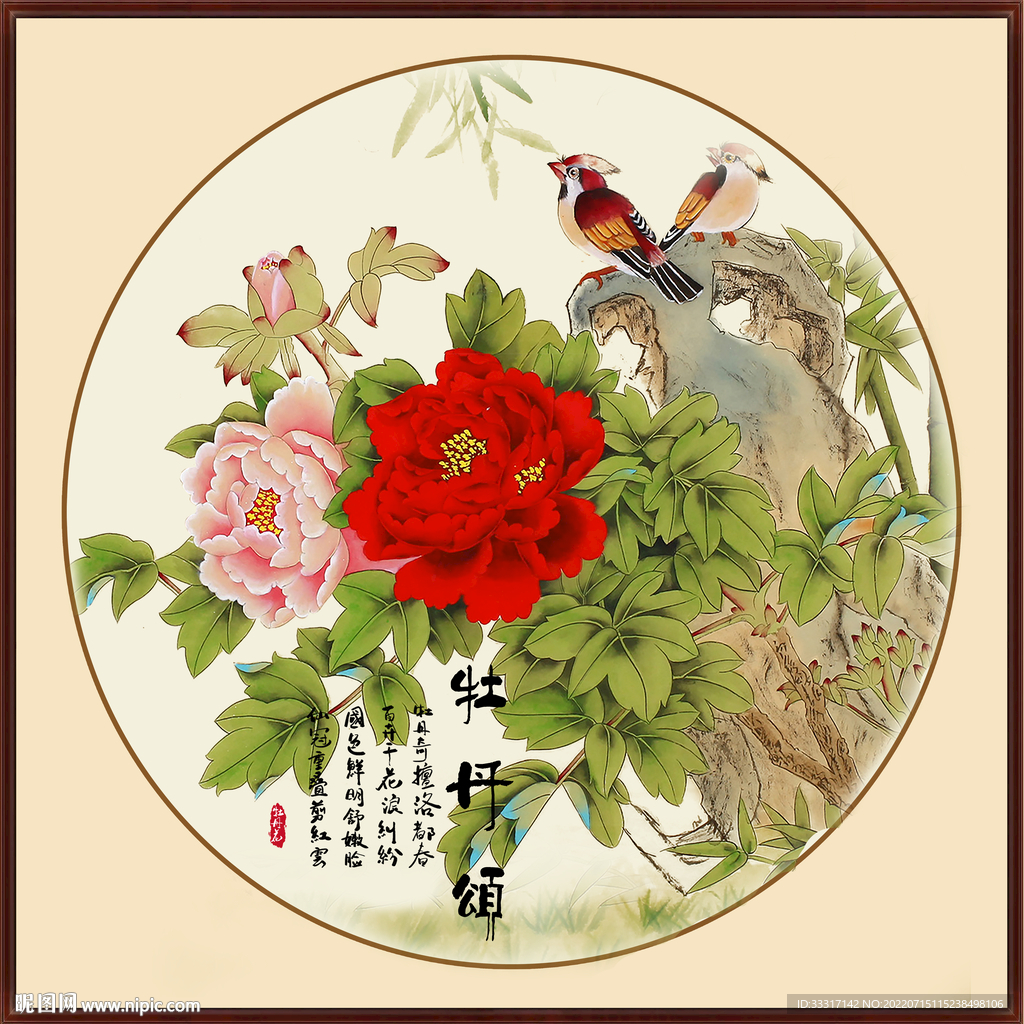 花开富贵牡丹图