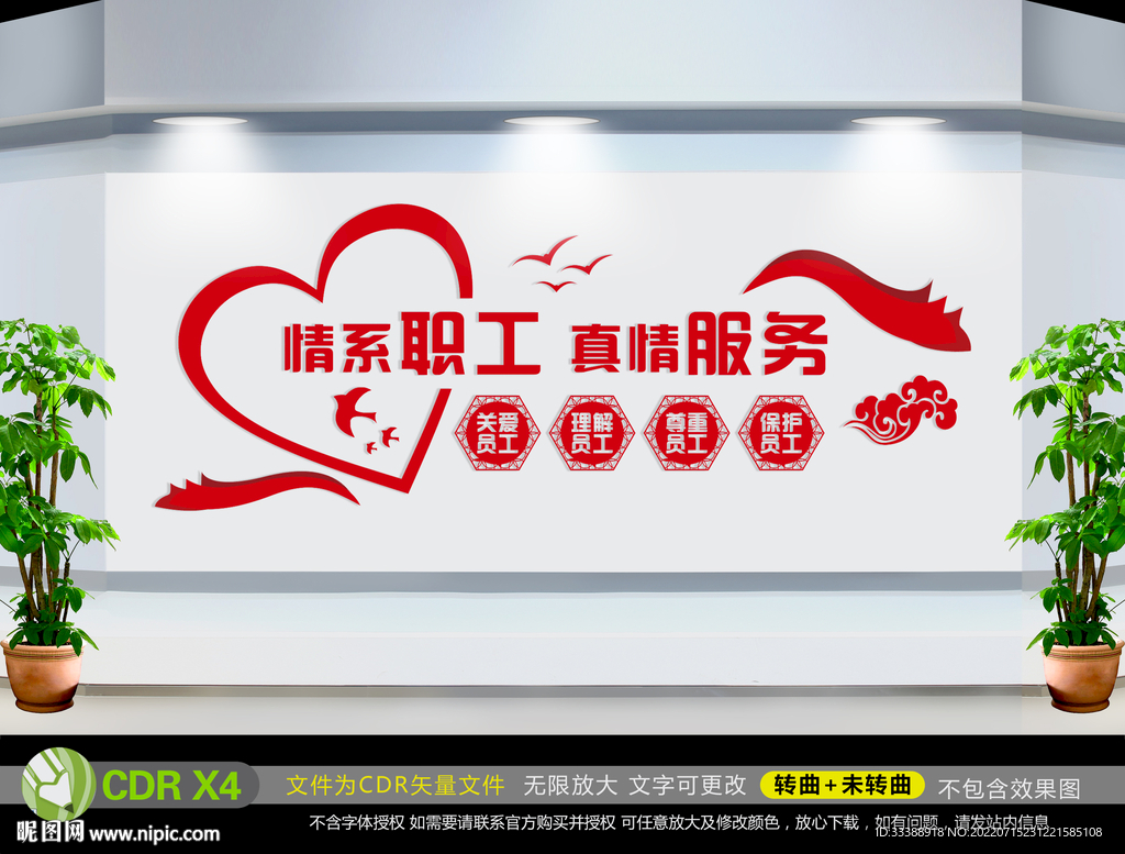 工会