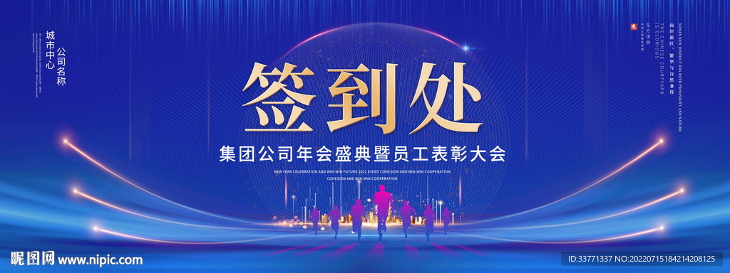 签到处