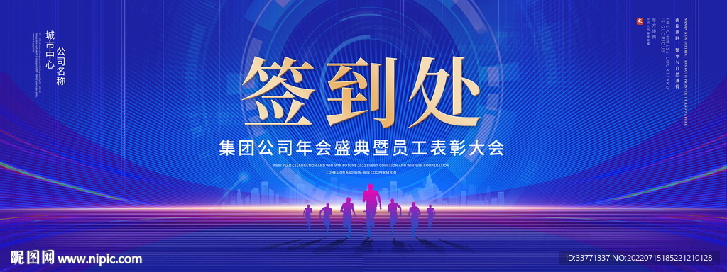 签到处