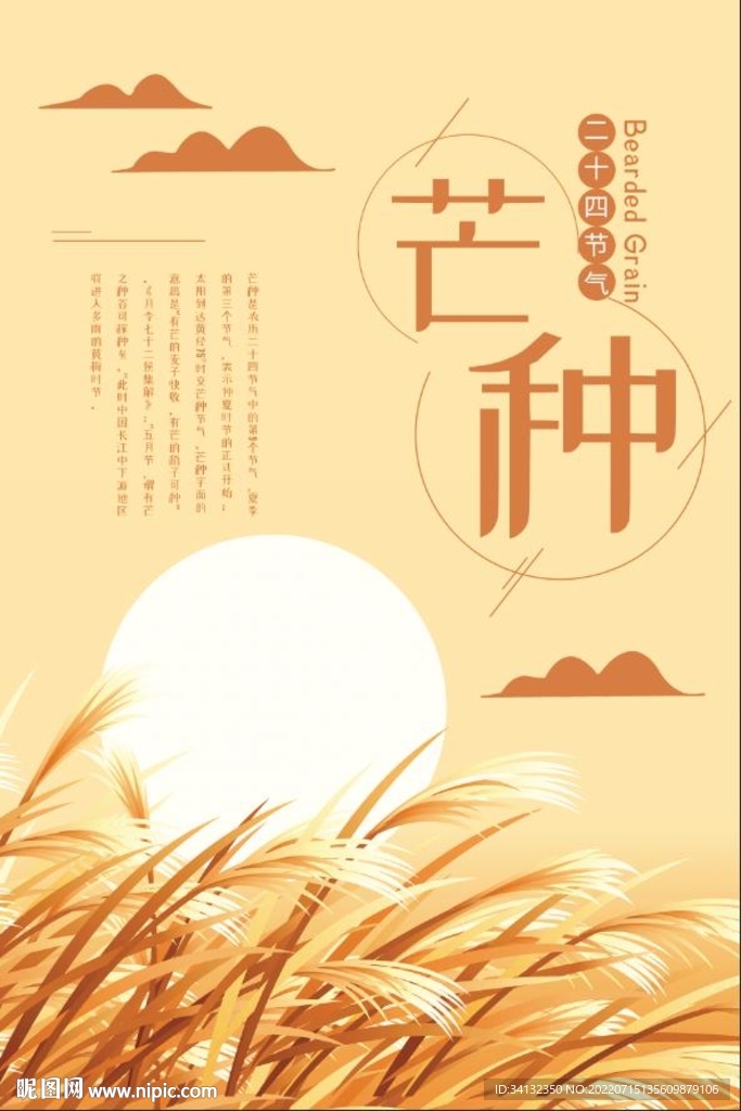 忙种