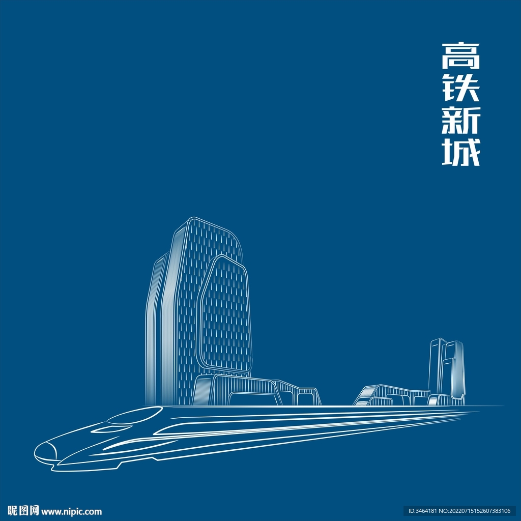 相城高铁新城