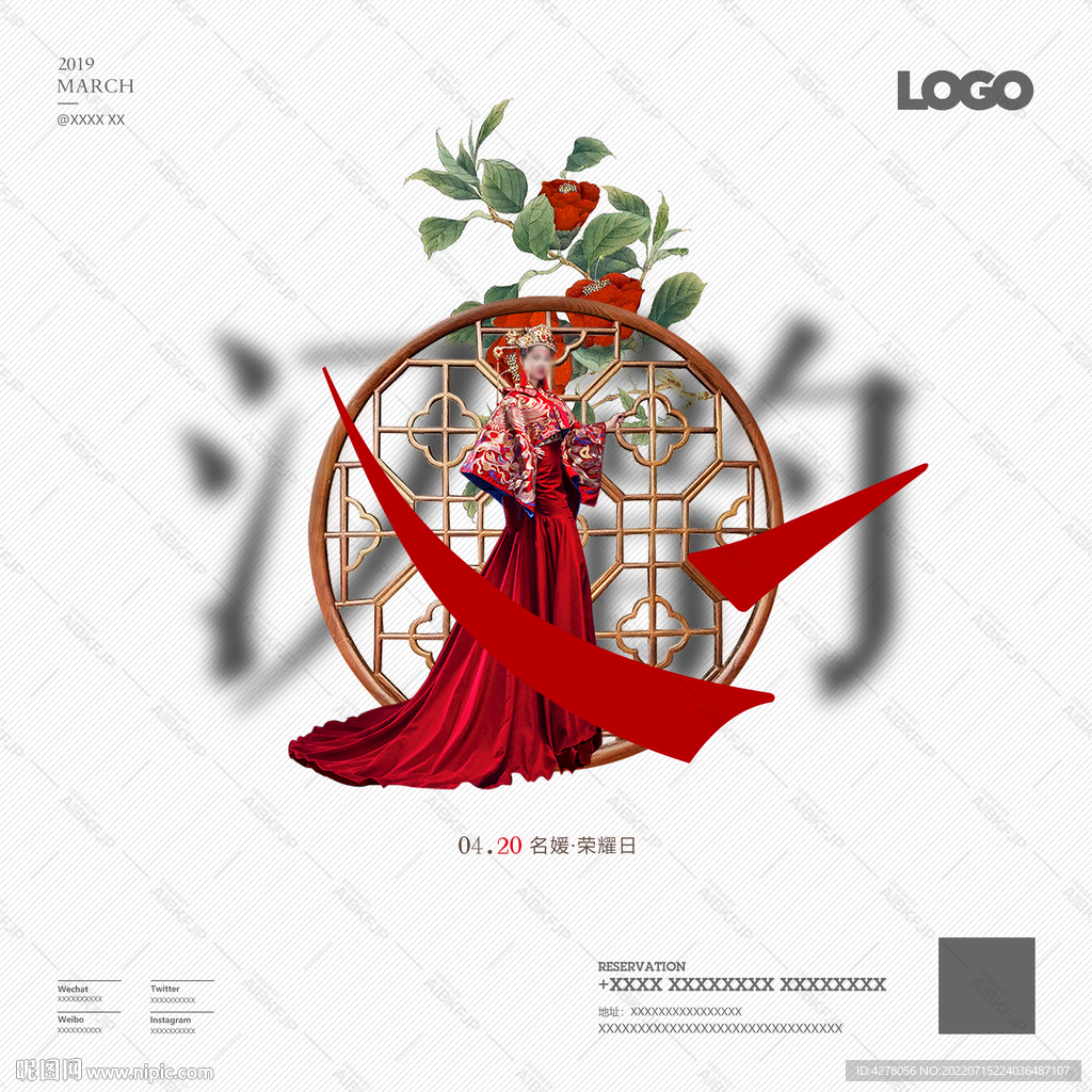 中国风海报