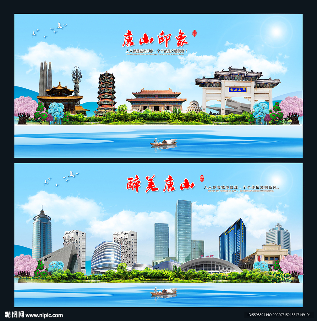 唐山图片