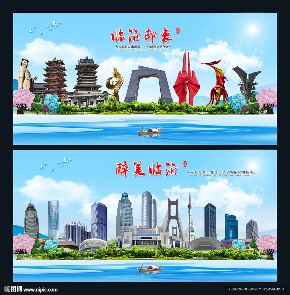 临沂图片