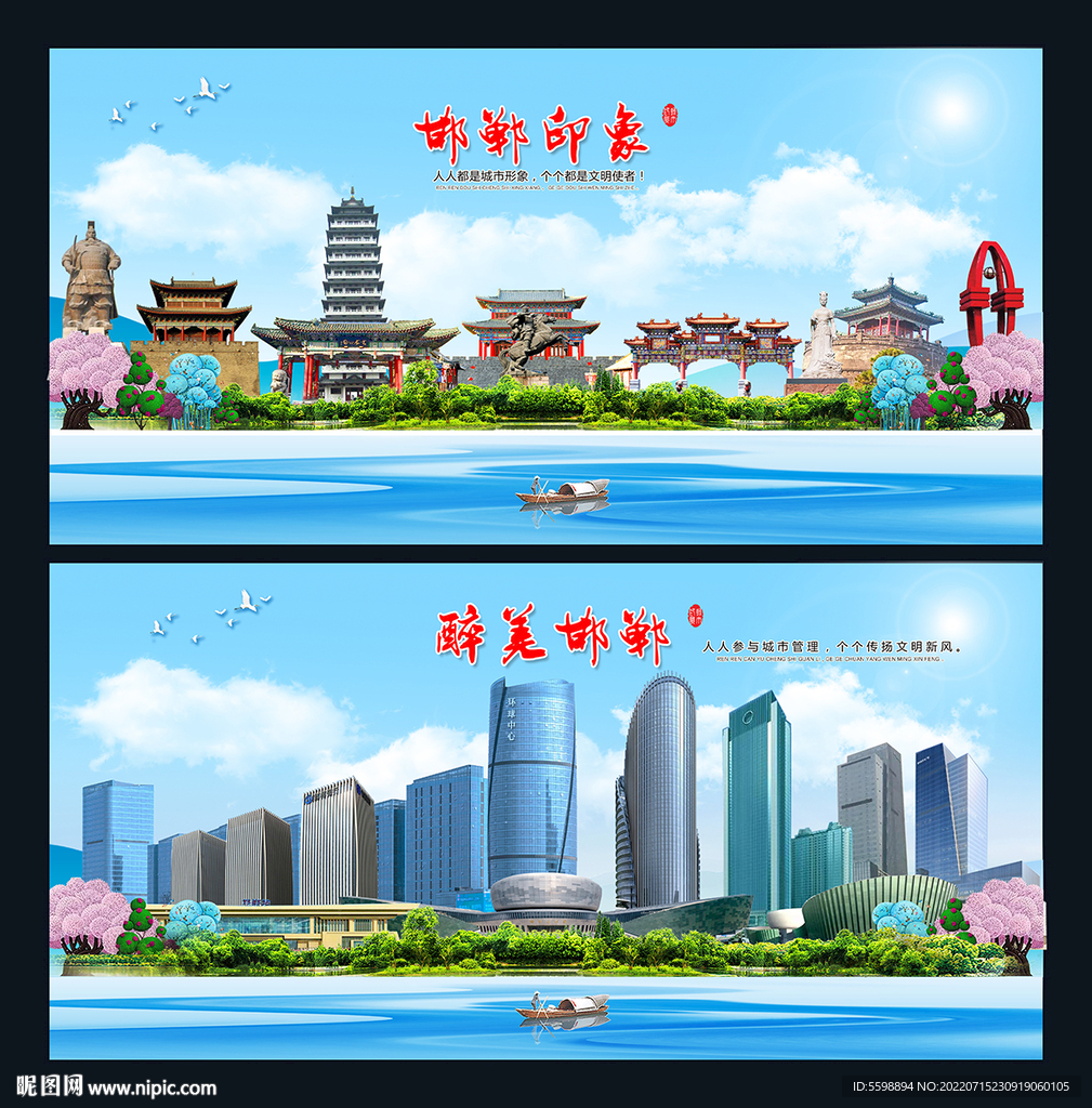 邯郸图片