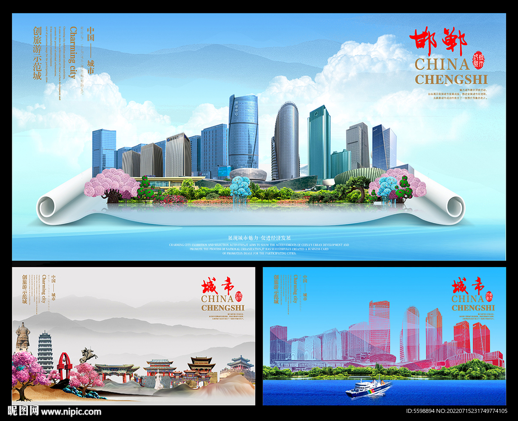 邯郸图片
