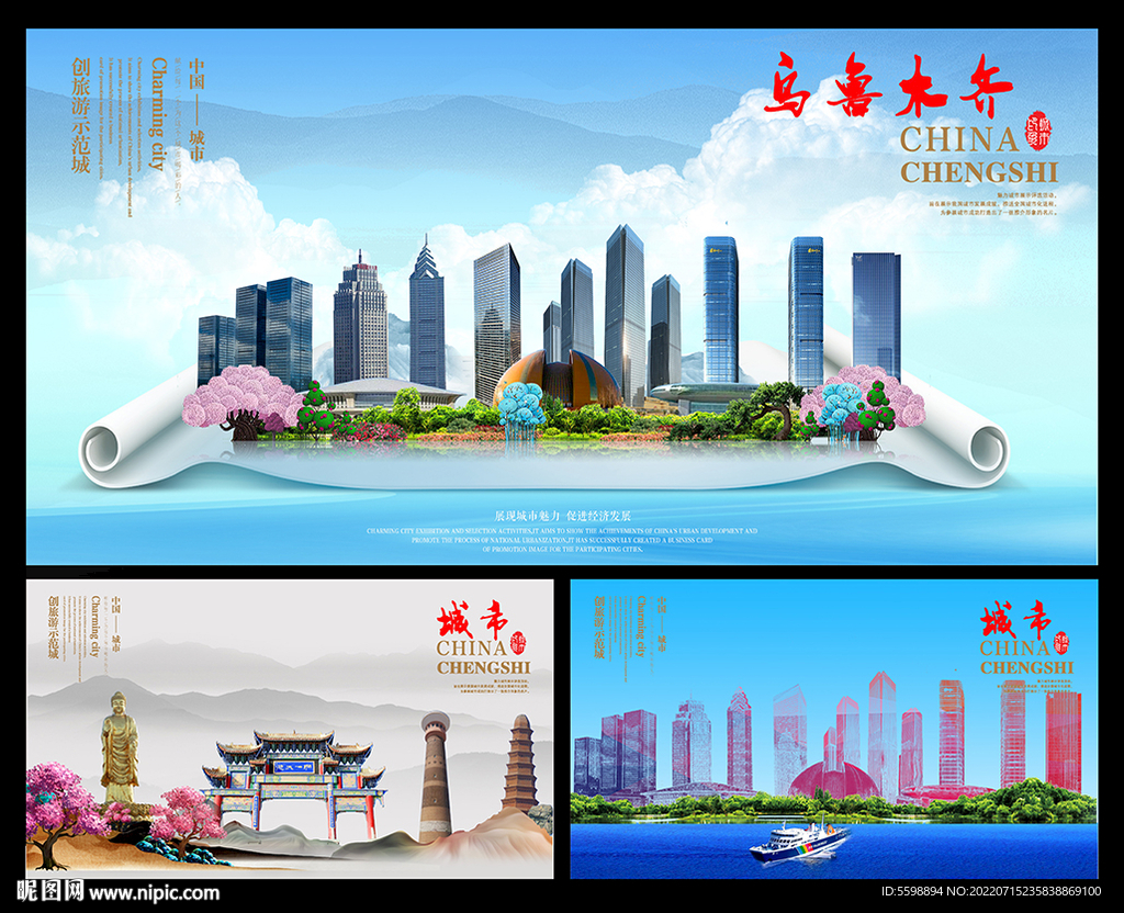 乌鲁木齐图片