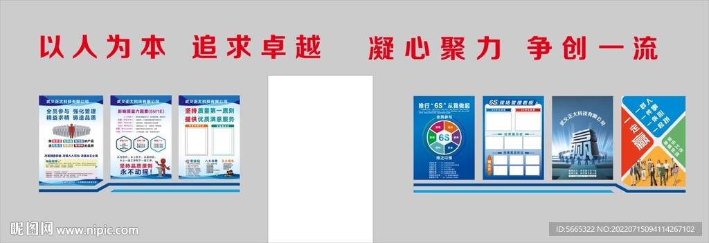 车间企业文化展板