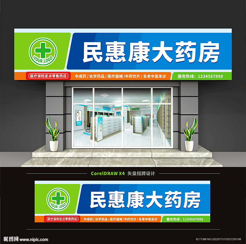 新中式中药房中药店门头3D模型下载【ID:969115678】_知末3d模型网