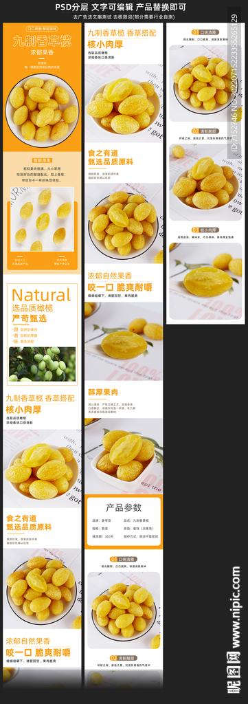 香草榄