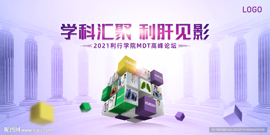 学科汇聚主视觉KV