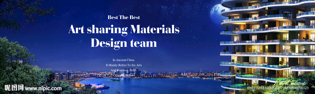 海景大平层海报