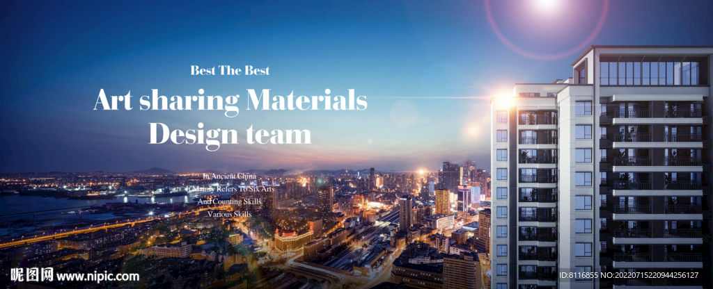 城市中心繁华夜景