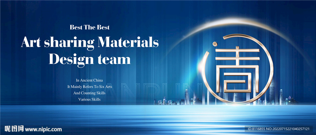 蓝色城市IP演绎