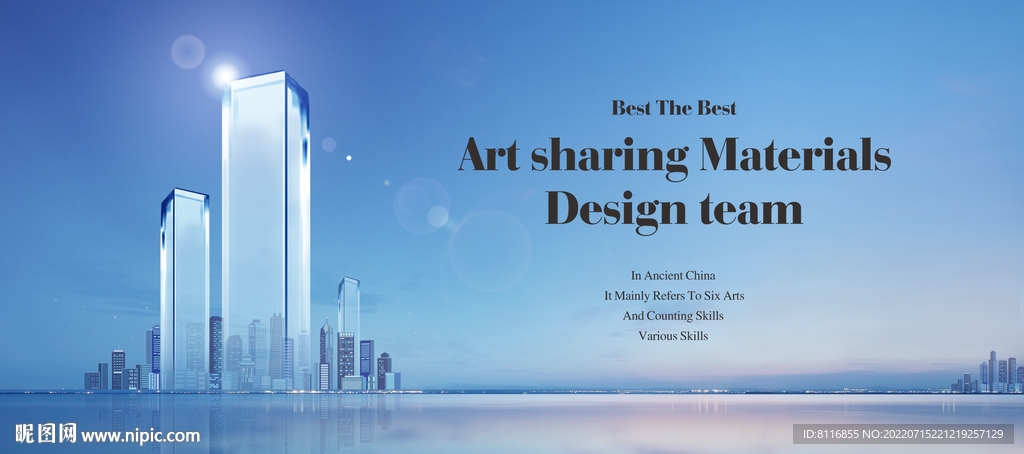 水晶玻璃楼王海报 